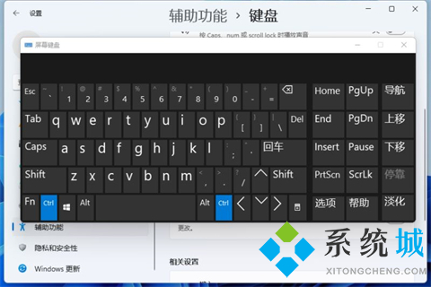 Win11怎么打开虚拟键盘 win11开启虚拟键盘的方法