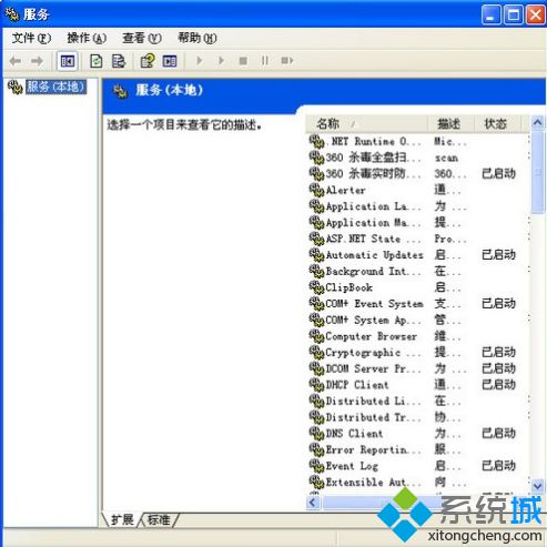 windows xp系统网络图标打红叉但能上网的解决方法