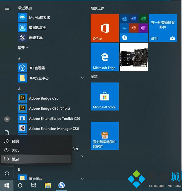 win10安全模式怎么进入 win10进入安全模式四种方法