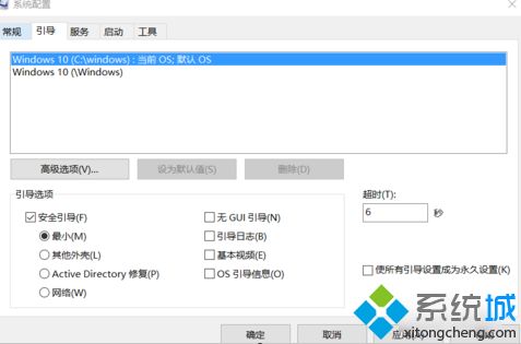 Win10系统解除安全模式的详细步骤