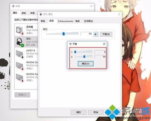 苹果耳机插win10系统电脑没声音怎么回事