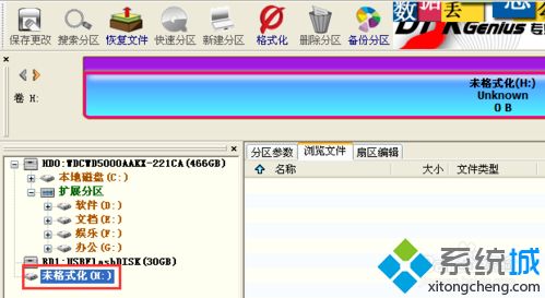 win10系统打开U盘提示“未被格式化”怎么办