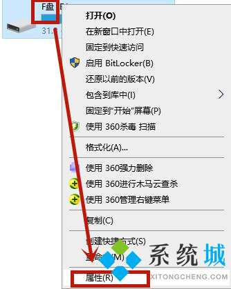 win10电脑中f盘打不开如何解决
