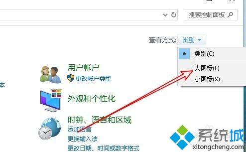 Win10系统通过Cleartype调整字体清晰度的方法