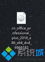 Win10系统如何安装OFFICE2016ISO文件？Windows10安装OFFICE2016ISO文件的方法