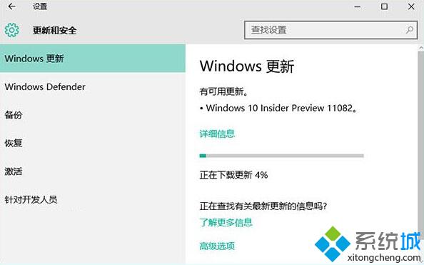 Win10重大更新Redstone开始推送：Build版本号为11082