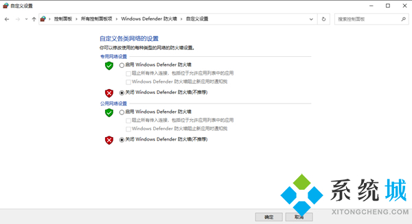 win10怎么关闭防火墙 win10防火墙的作用介绍