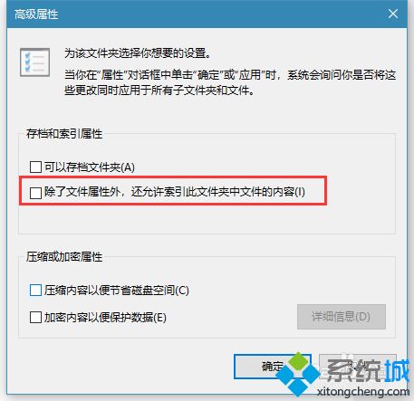 win10打开文件夹缓慢或假死问题怎么处理