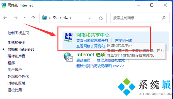 win11局域网共享设置 windows11怎么找局域网共享