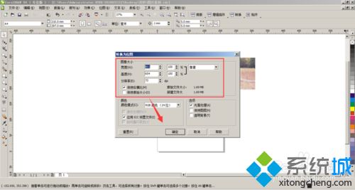 win10系统cdr格式转换成psd文件的操作方法