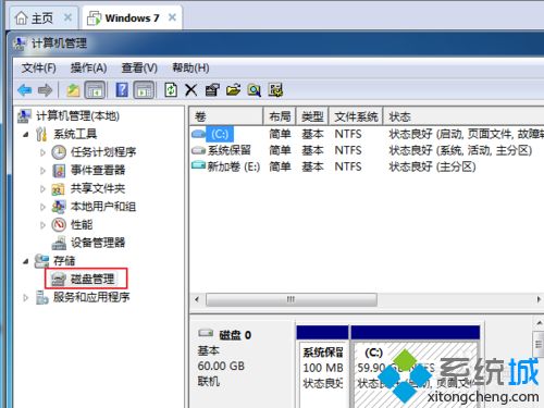 win7系统让硬盘实现数据自动备份的方法