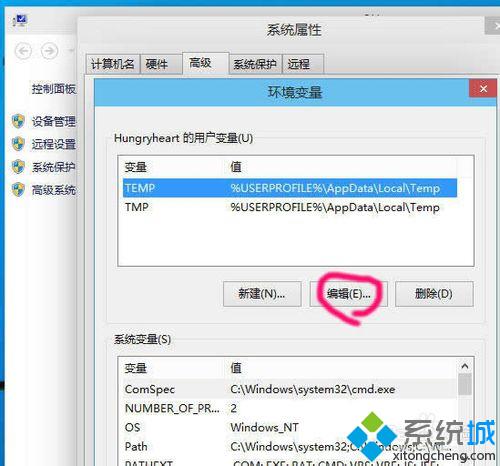 win10系统如何修改临时文件夹路径？windows10更改临时文件夹路径的方法