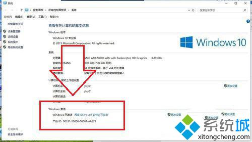 Windows10激活失败提示错误0xC004C003的原因及解决方案