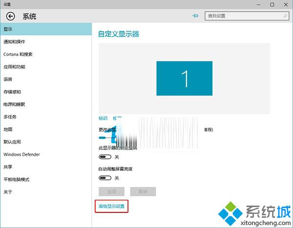 Win10系统桌面图标文本字体变大该如何恢复【图文】