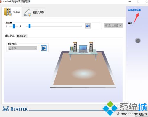 win10插了耳机还外放怎么回事_win10插了耳机还外放的解决方法