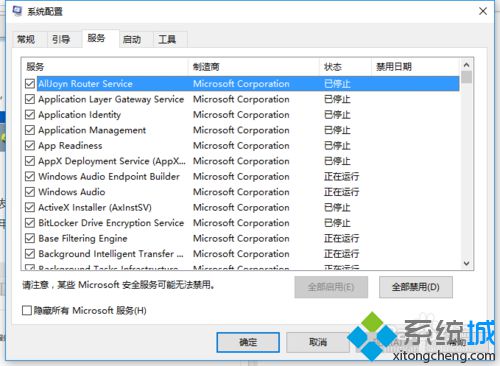 Win10系统怎么关掉Adobe程序更新？Windows10关掉Adobe程序更新图文教程