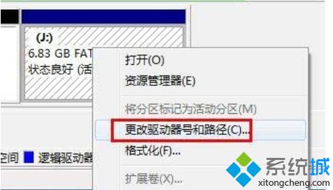 win7电脑读不出u盘怎么回事_win7电脑读不出u盘的处理方法