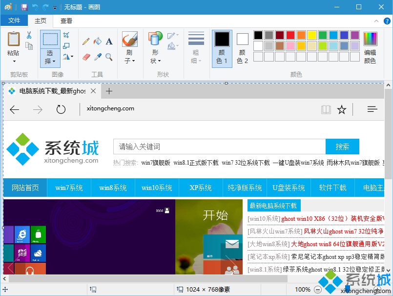 win10截图快捷键是什么|win10截屏按键是哪个