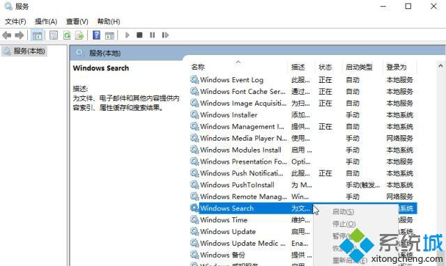 win101903性能下降如何解决_win101903性能下降的处理办法