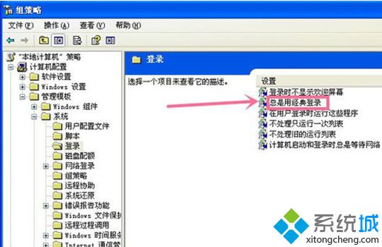 XP系统修改关机界面的两个方法