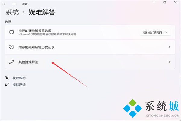 Win11 搜索突然崩了怎么办 win11搜索功能修复教程