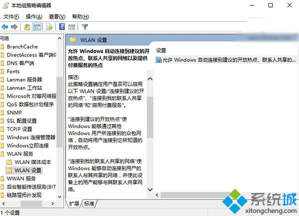 Windows10企业用户管理WiFi自动连接的两种方法