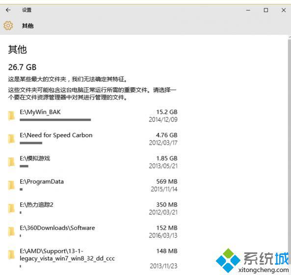 windows10系统如何查看文件夹大小