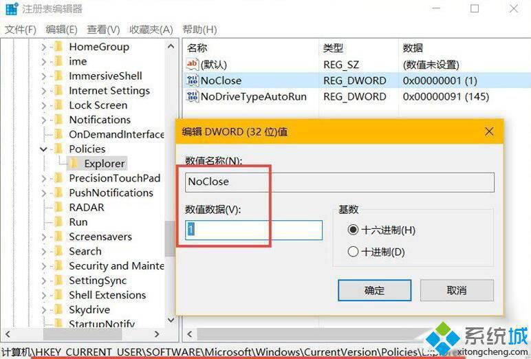 Windows10系统下怎样禁止电脑关机