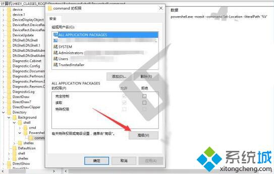 Win10下将在此处打开命令改为CMD/Powershell的方法