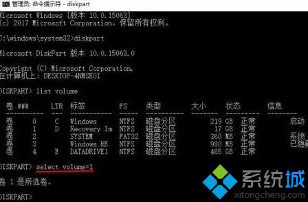 windows10系统隐藏恢复分区Recovery Image的方法