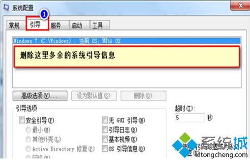 win7/win10双系统中卸掉win10后多余的引导信息的删除技巧