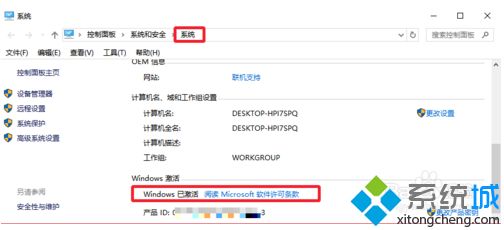 win10系统怎么卸载当前激活码？win10卸载当前激活码的方法