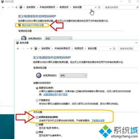 Win10系统无法关闭自动休眠是怎么回事