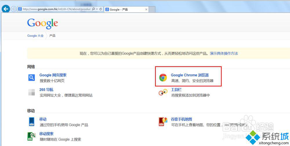 windows10系统安装Chrome浏览器图文教程