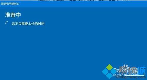 Win10如何回退到上一个版本？Win10回退到以前版本的方法