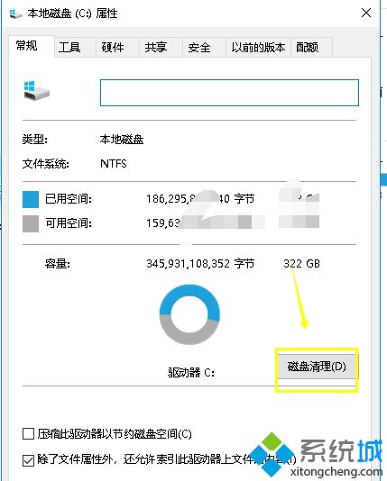 win10系统删除升级文件的详细步骤