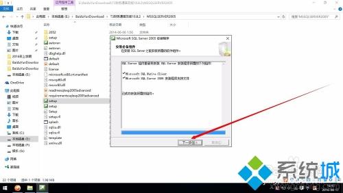 win10如何安装用友t3_win10安装用友t3教程