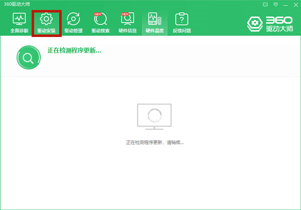 win10英伟达显卡驱动怎么更新