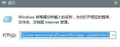 win10系统下怎么用错误报告找到系统故障