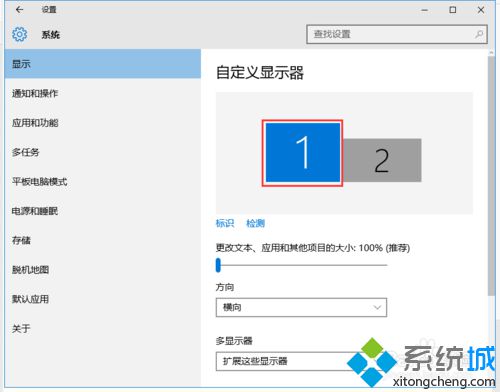 windows10系统电脑连接两个显示器如何设置