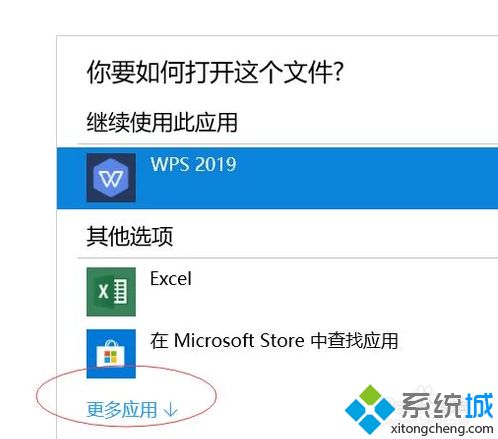 win10右键打开方式没有excel怎么办