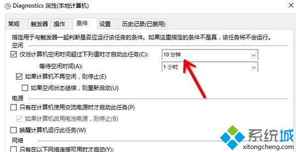 Win10系统电脑开机弹出disksnapshot.exe如何解决