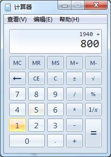 win7使用自带计算器计算百分比的方法