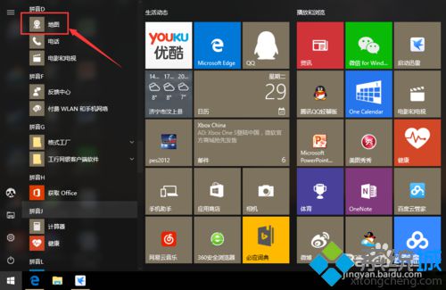 windows10系统自带地图应用打开一片空白如何解决