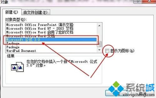 win10在word中添加数学公式的两种方法