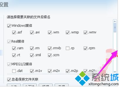 XP系统打开amr文件的方法（图文）