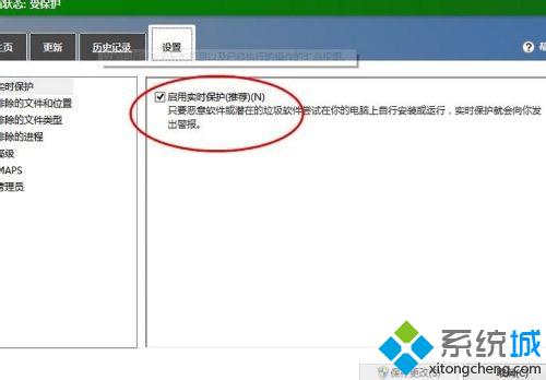 Win10系统预览版内置杀毒软件开启方法 win10内置杀毒软件怎么开启