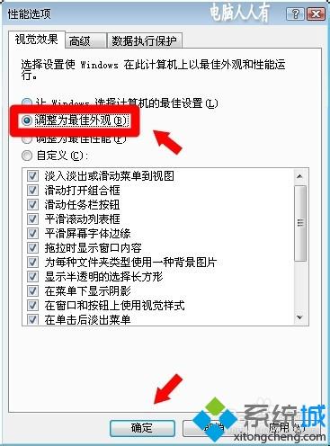 XP系统最佳外观没有了怎么办