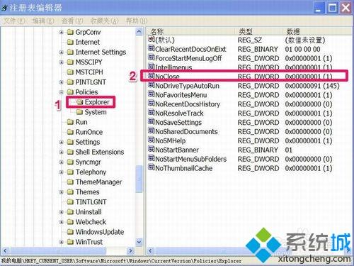 windows xp系统开始菜单中的“关闭计算机”不见了如何解决