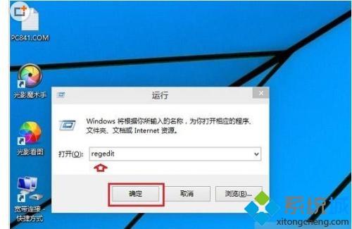 win10系统如何清理注册表垃圾【图文】